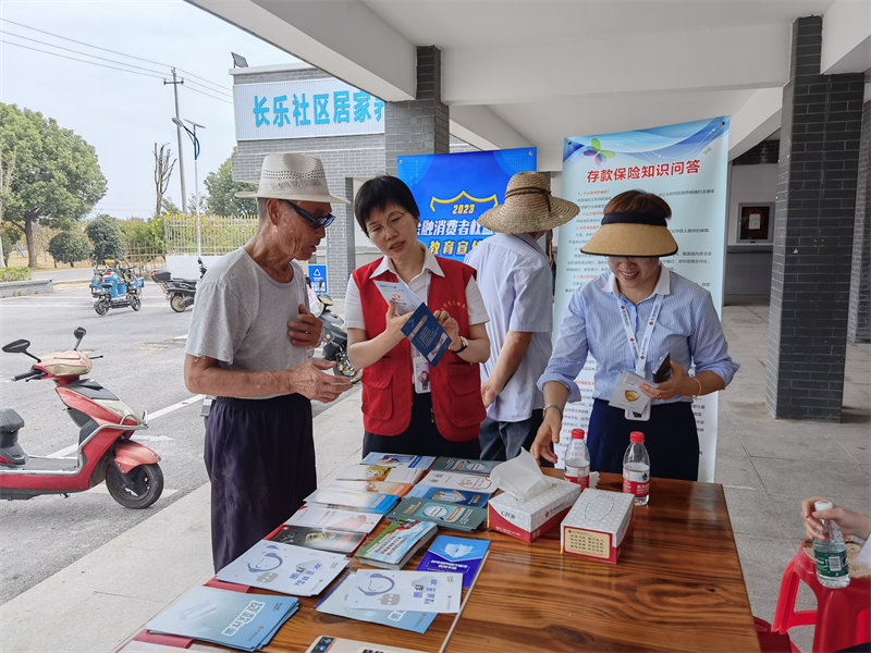 稠州银行南京分行开展“金融消费者权益保护教育宣传月”活动(图3)