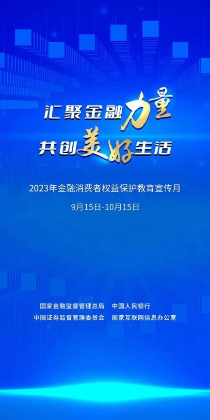 芒果体育app下载安装金融教育宣传月 这几个“投资养老”的套路干万要小心！(图2)