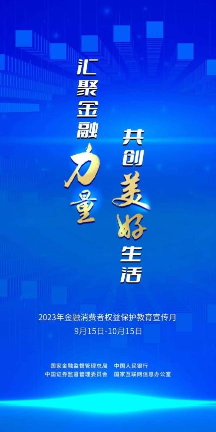 芒果体育app下载安装金融教育宣传月 这几个“投资养老”的套路干万要小心！(图1)