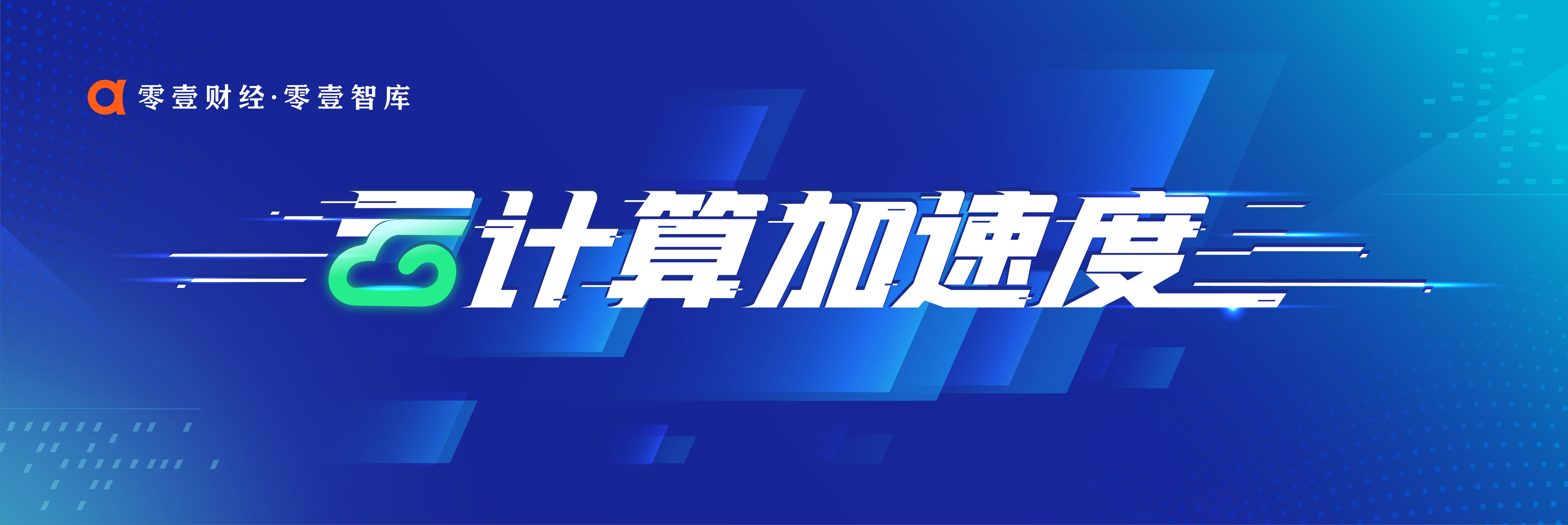 金融业正式进入大模型时代警惕中小机构“技术掉队”(图3)