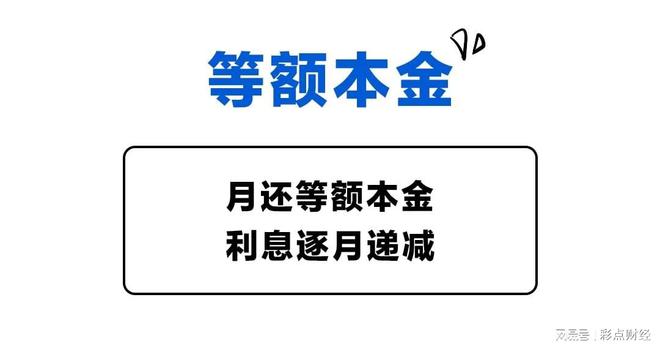 存量房贷利率下调小米金融教你选择适合自己的还款方式(图4)