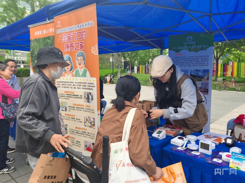 北京西城区金融街街道开展异地旅居康养大集(图2)