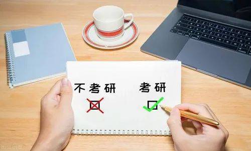 金融考研有多难？个人经验分享！(图1)