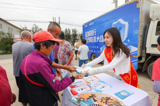 芒果体育登录金城银行“反诈防非大篷车”驶入金融教育“最后一公里”(图2)