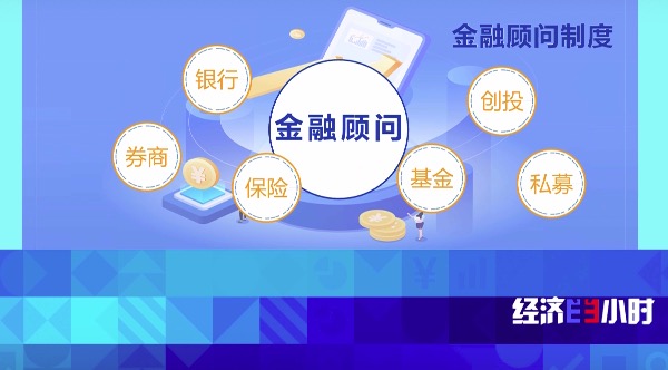 浙江1800多名金融顾问奔走一线问诊中小微企业融资难题(图2)