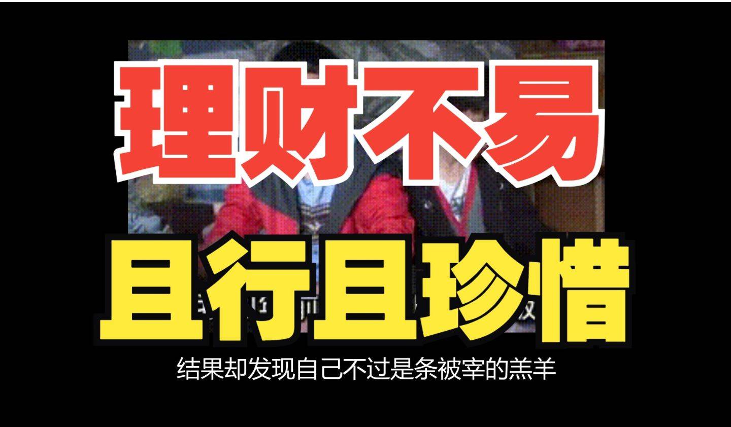 闲钱放哪里收益高又安全？闲钱新去处：揭秘高收益与安全性并存(图4)