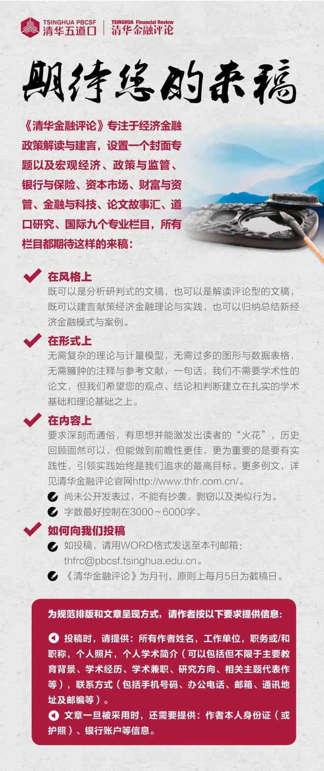 金融是国之重器：为经济社会发展大局提供有力金融支撑——新中国成立75周年业发展成就综述 宏观经济(图1)