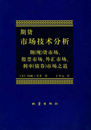 15本经典投资书籍书摘（做投资这些书必看）(图7)